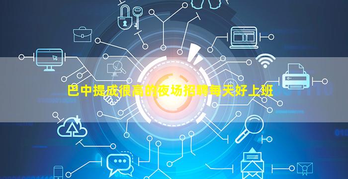 徐州酒吧招聘